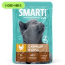 Корм для кошекSMARTI JOY c курицей в соусе, 75 г