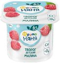 Творог ФрутоНяня с малиной обогащенный витамином D3 4.2%, 100г