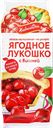Кекс ХЛЕБНЫЙ ДОМ Ягодное Лукошко с вишневой начинкой, 2х70г