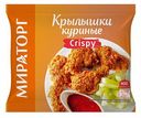 Крылышки куриные Мираторг Crispy замороженные 400 г