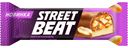 Батончик STREET BEAT с мягкой нугой, арахисом и мягкой карамелью в молочном шоколаде 45г
