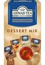 Чай черный Ahmad Tea Десертное ассорти чая без кофеина, 20×1,5г
