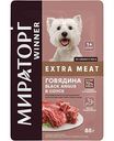 Влажный корм для взрослых собак мелких пород Мираторг Winner Extra Meat Говядина Black Angus в соусе, 85 г