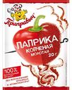 Паприка молотая Приправыч копченая, 20г