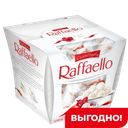 Конфеты RAFFAELLO, 150 г