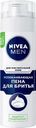 Пена для бритья Nivea Men успокаивающая 200мл