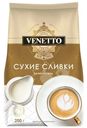 Заменитель сухих сливок Venetto на растительной основе 200г