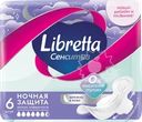 Прокладки LIBRETTA Сенсетив Ночные