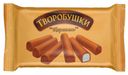 Сырок творожный «Творобушки» с карамелью, 180 г