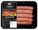 Колбаски Ближние горки Баварские для жарки свиные 300г