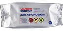 Влажные салфетки для автомобиля универсальные Smart Эконом, 70 шт.