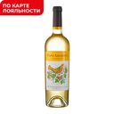 Вино PAPO AMARELO Reserva белое сухое 0,75