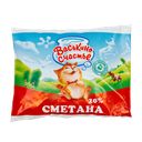 Сметана ВАСЬКИНО СЧАСТЬЕ, 20%, 250г
