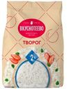 Творог Вкуснотеево 2% БЗМЖ 450г