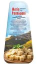 Сыр Mario Parmigiani Parmesan кубики твердый 48% БЗМЖ 100г
