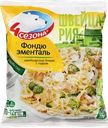 Швейцарское блюдо 4 СЕЗОНА Фондю эменталь