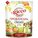 MR.RICCO Майонез Провансаль 67% 630г д/п(КЖК):12