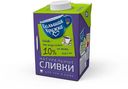Сливки 10%, Большая кружка, 500 мл