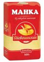 Крупа Шебекинская Манка 500г