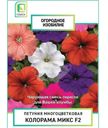 Петуния Поиск Колорама Микс F2 многоцветковая 0.03г