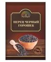 Перец 12 месяцев черный горошек 20г
