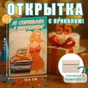 Открытка "Прикол", Prank Bank, в ассортименте