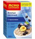 Хлопья Ясно Солнышко Овсяные с черносливом 300г