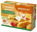 Стрипсы куриные Мираторг с сыром и розмарином, 340г