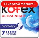 KOTEX Ultra Прокладки Ночные сетч 7шт(Кимберли):10