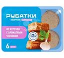 Котлеты из мяса птицы Рубатки С чесноком замороженные, 390г