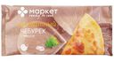 Чебурек с мясом замороженный Маркет, 180г