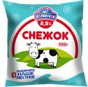 СНЕЖОК, 2,5% (Молочный кит), 500мл