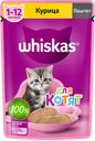 Корм для котят WHISKAS® с курицей, 75г