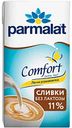 Сливки Parmalat Comfort безлактозные 11%, 200г