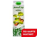 ЛЕТНИЙ ЛУГ Кефир 3,2% 0,95кг пюр/п(А7 Агро-ОМК)