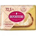 Масло сливочное Вкуснотеево Крестьянское 72,5%, 180 г