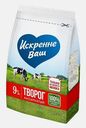 Творог Искренне Ваш рассыпчатый 9% 500г