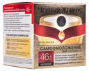 Крем для лица ночной Черный жемчуг Самоомоложение 46+ 50мл