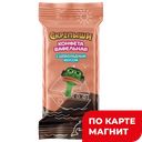 Конфеты СКРЕПЫШИ в шоколаде, 100г