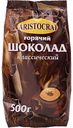 Горячий шоколад растворимый Aristocrat Классический, 500 г