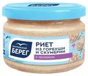 Риет Балтийский Берег из горбуши и скумбрии с чесноком 180 г