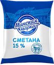 Сметана МИНСКАЯ МАРКА 15%, 400г