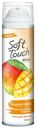Гель для бритья Arko for women Soft Touch 200мл trop wind