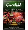Чай Greenfield Redberry Crumble чёрный ароматизированный в пирамидках, 20х1.8г