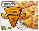 Пицца Горячая Штучка Чебупицца Курочка по-итальянски замороженная 250 г