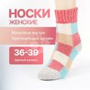 Носки женские утеплённые, Lady Collection, в ассортименте