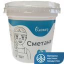 Сметана ОЛОНИЯ 15% 330г