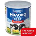 ГЛАВПРОДУКТ Молоко сгущ цельное ГОСТ 8,5% 360г ж/б с кл:20