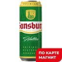 GANSBURG Orig Пиво светл паст фильтр 0,45л 4,6% ж/б(Эфес):24