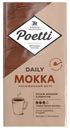 Кофе Poetti Daily Mokka молотый 250 г